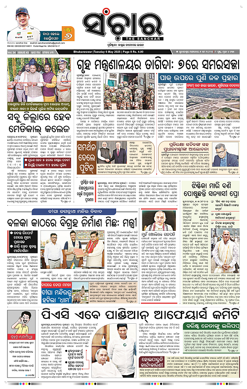 Sanchar-06-05-2025_1