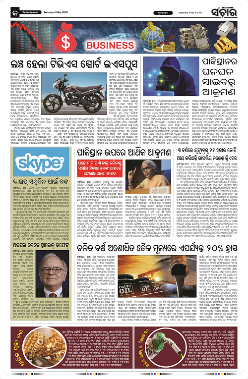 Sanchar-06-05-2025_9