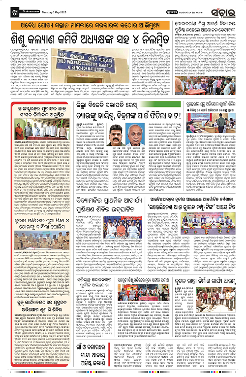 Sanchar-06-05-2025_10