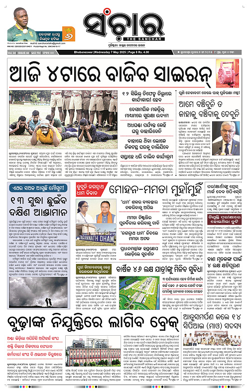 Sanchar-07-05-2025_1