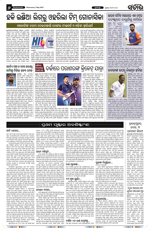 Sanchar-07-05-2025_6