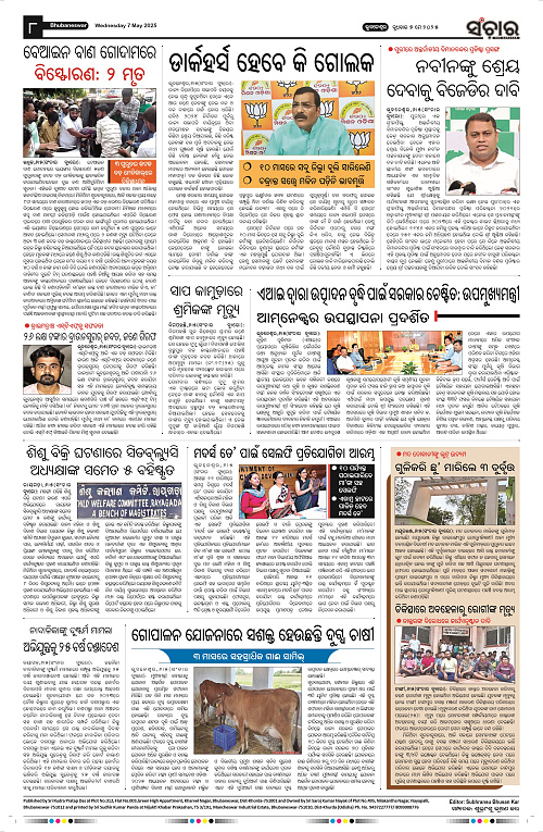 Sanchar-07-05-2025_8