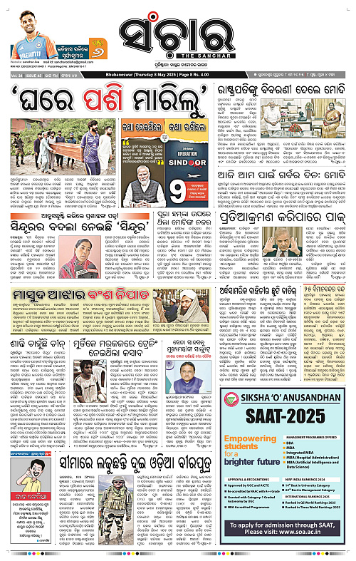 Sanchar-08-05-2025_1