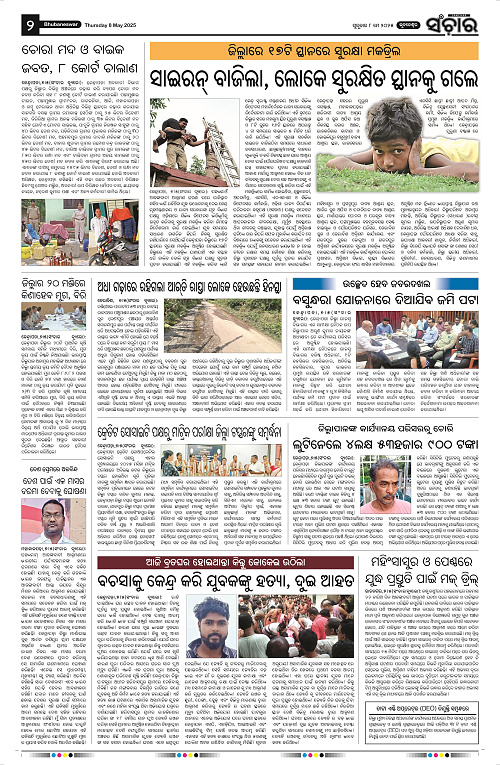 Sanchar-08-05-2025_2