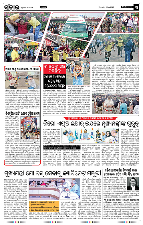 Sanchar-08-05-2025_3