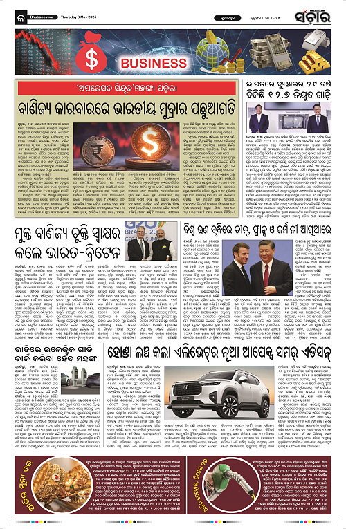 Sanchar-08-05-2025_9