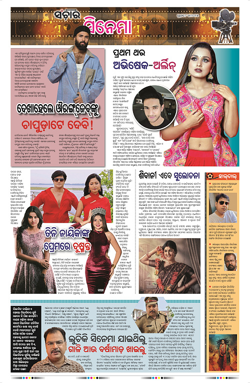 Sanchar-08-05-2025_11