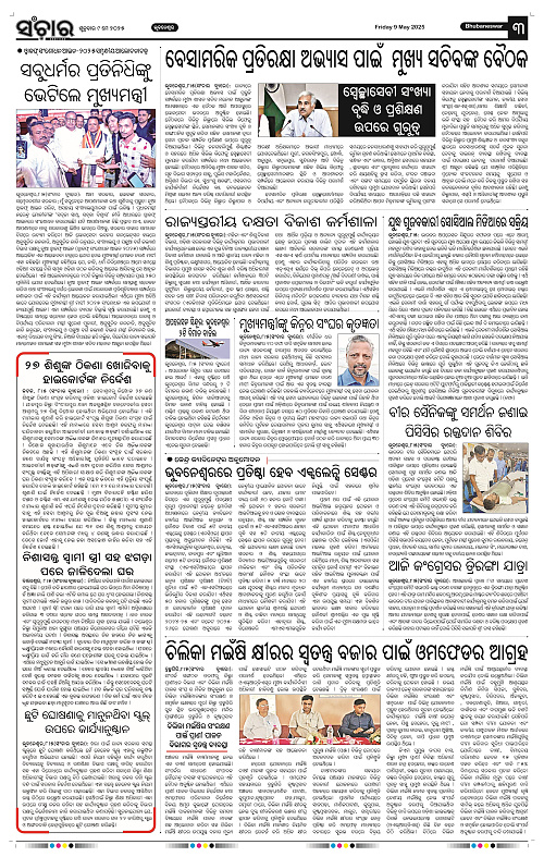 Sanchar-09-05-2025_3