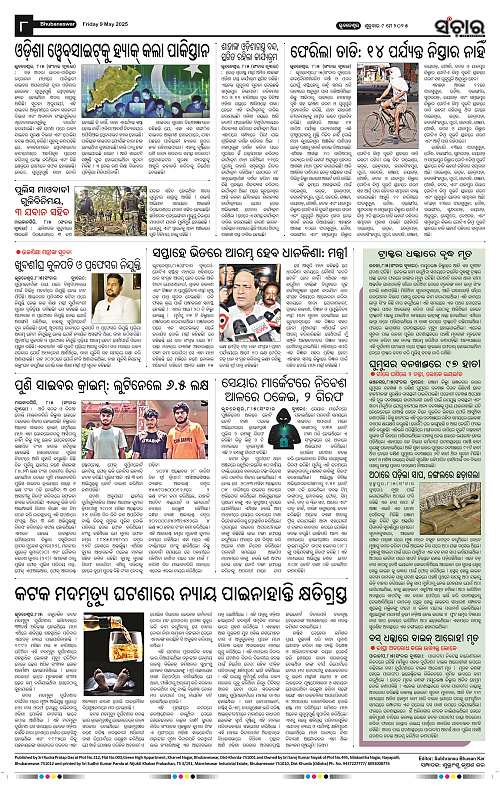 Sanchar-09-05-2025_8