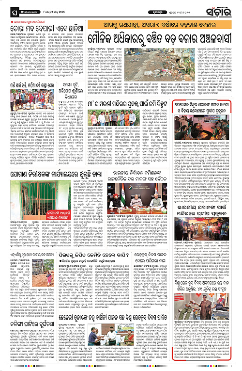 Sanchar-09-05-2025_12