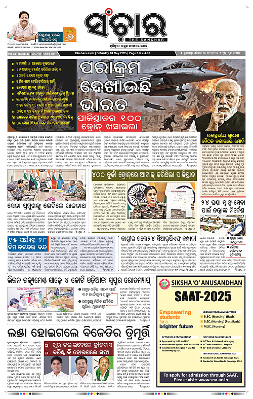Sanchar-10-05-2025_1