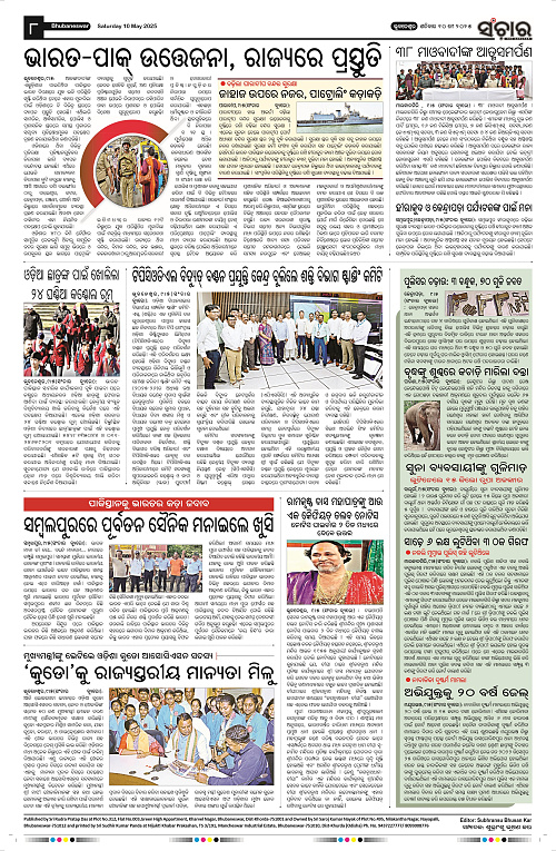 Sanchar-10-05-2025_8