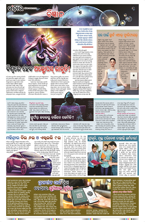 Sanchar-10-05-2025_11