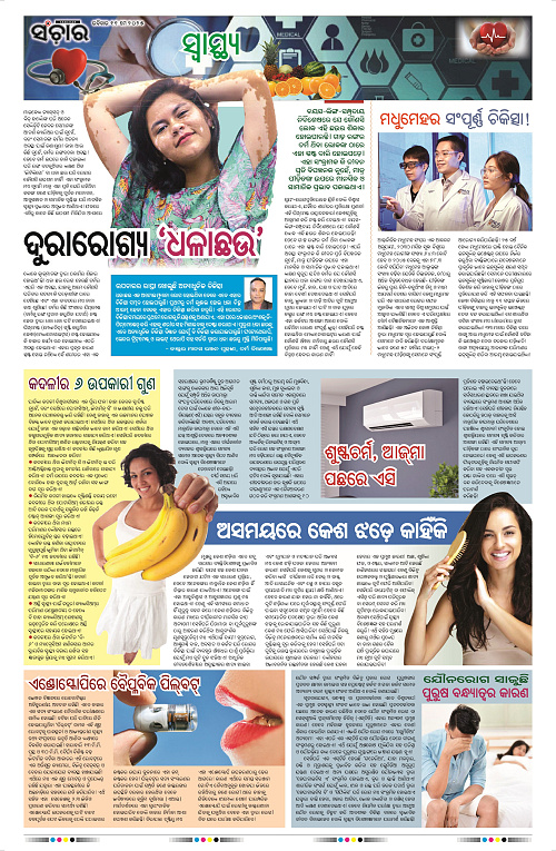 Sanchar-11-05-02025_11