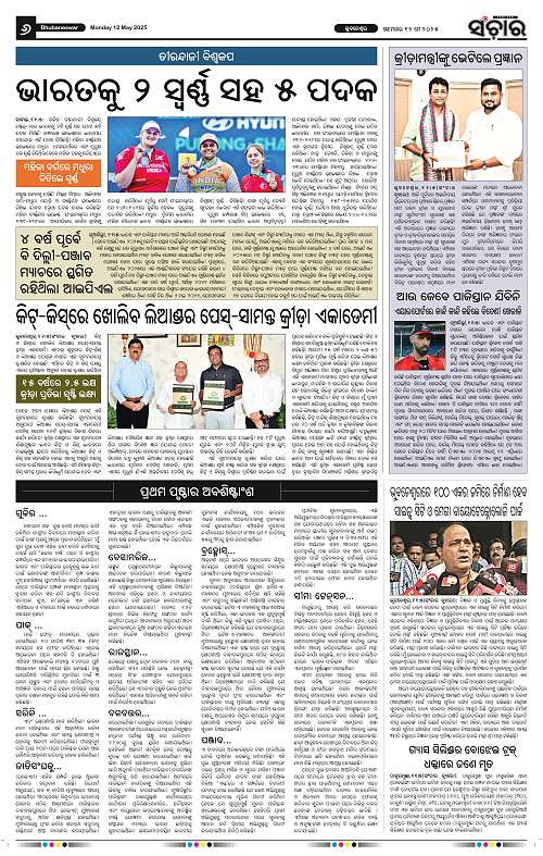 Sanchar-12-05-2025_6