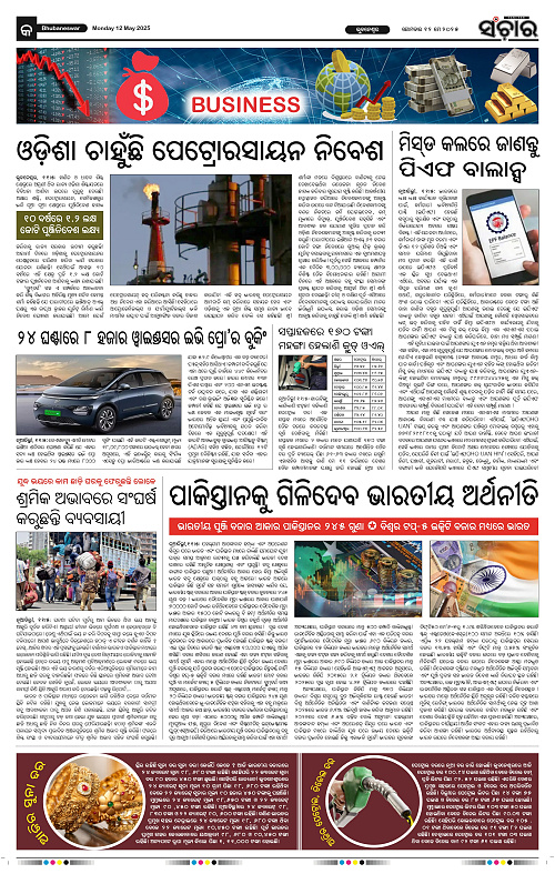 Sanchar-12-05-2025_9