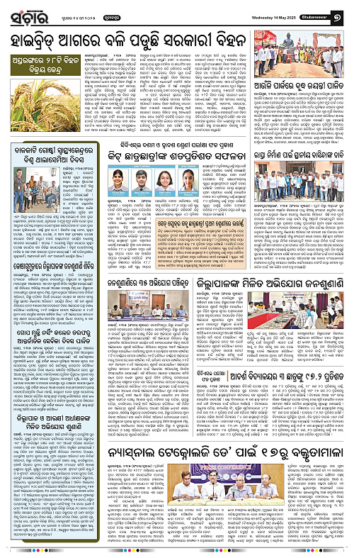 sanchar-14-05-2025_7