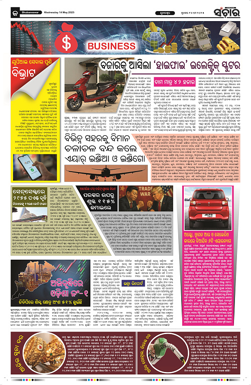 sanchar-14-05-2025_9