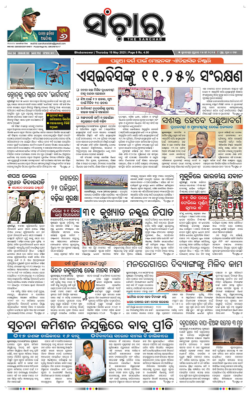 Sanchar-15-05-2025_1