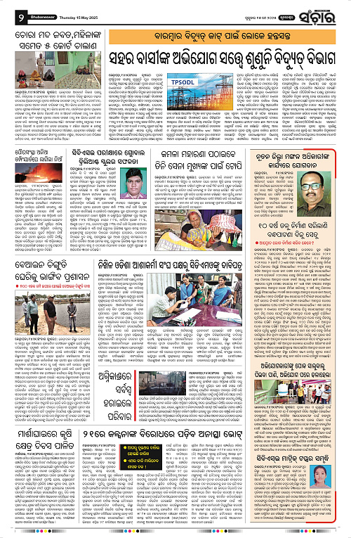 Sanchar-15-05-2025_2