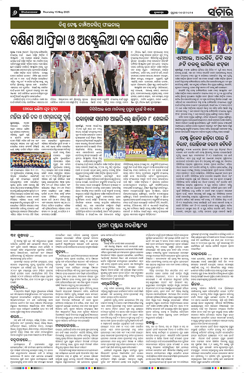 Sanchar-15-05-2025_6