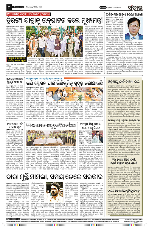 Sanchar-15-05-2025_8