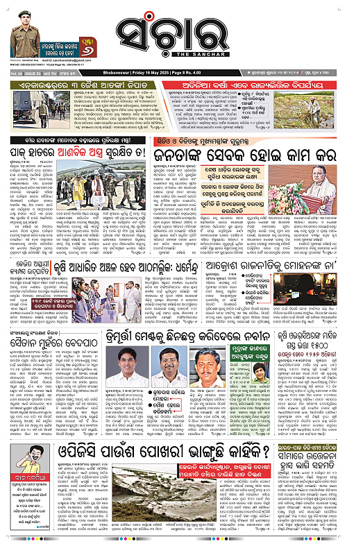 Sanchar-16-05-2025_1