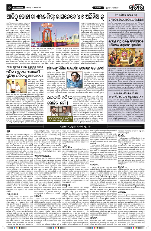 Sanchar-16-05-2025_6