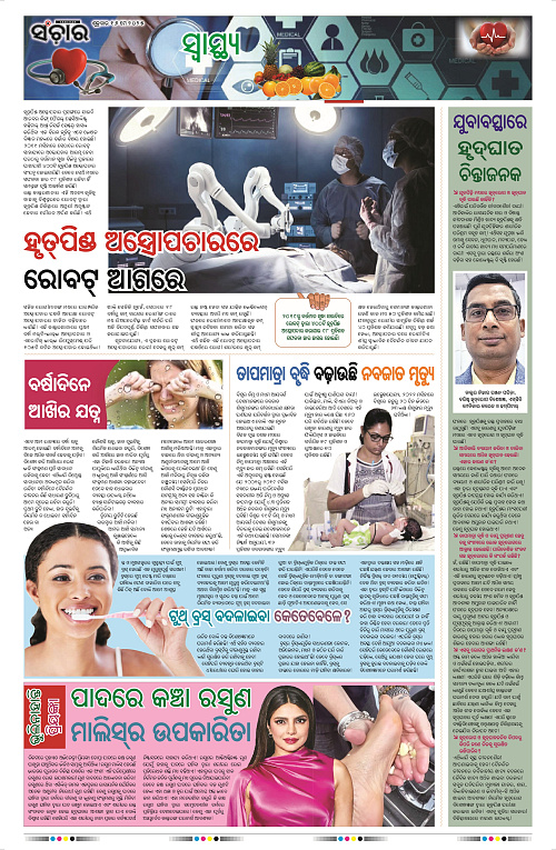 Sanchar-16-05-2025_11