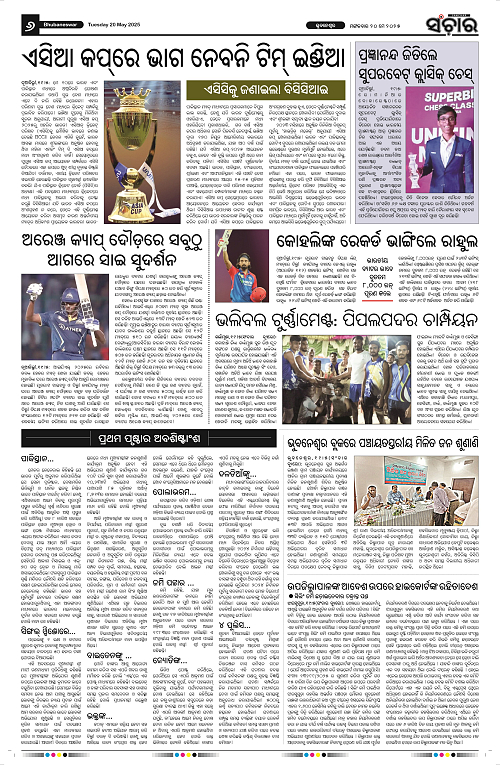 Sanchar-20-05-2025_6