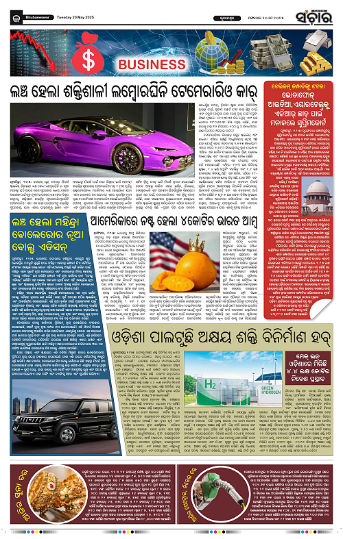 Sanchar-20-05-2025_9