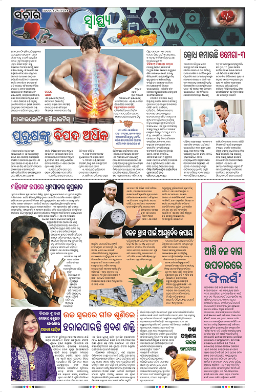 Sanchar-20-05-2025_11