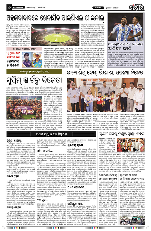 sanchar-21-05-2025_6