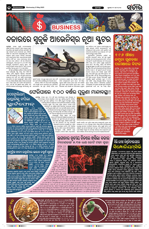 sanchar-21-05-2025_9