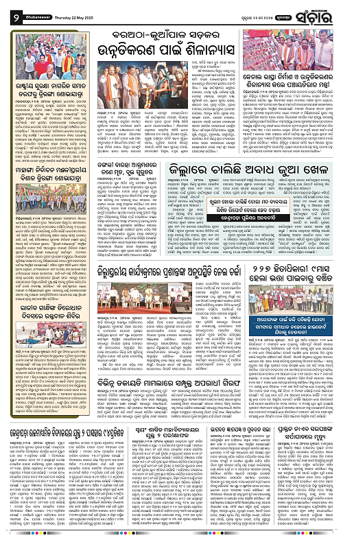 Sanchar-22-05-2025_2