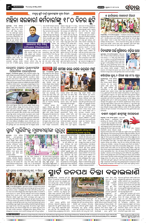 Sanchar-22-05-2025_8