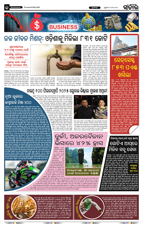Sanchar-22-05-2025_9