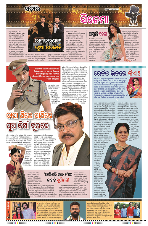 Sanchar-22-05-2025_11