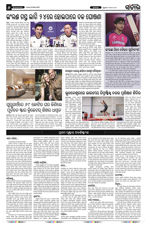 Sanchar-23-05-2025_6
