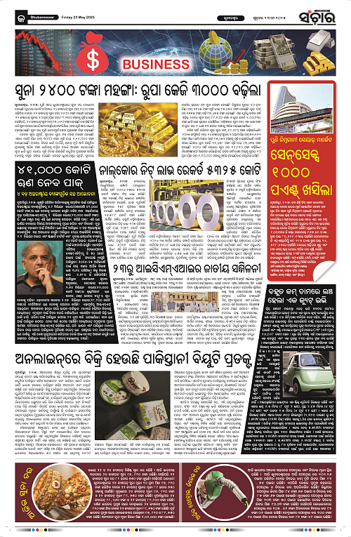Sanchar-23-05-2025_9