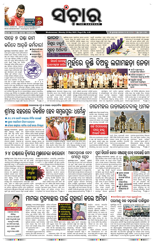 Sanchar-26-05-2025_1