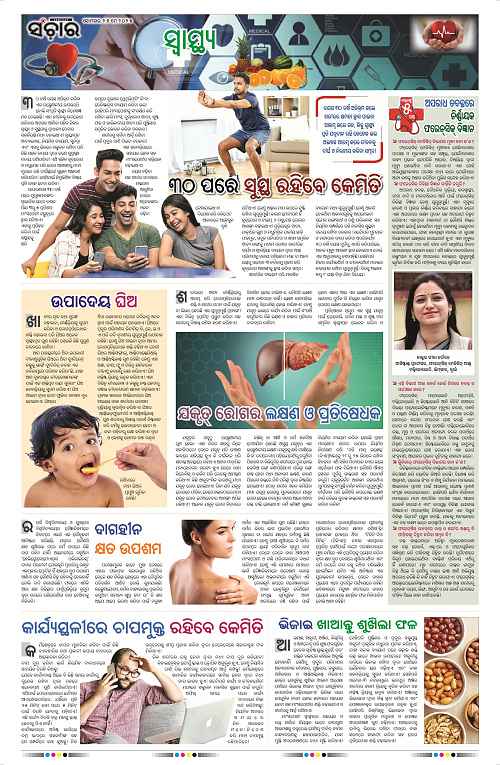 Sanchar-26-05-2025_11