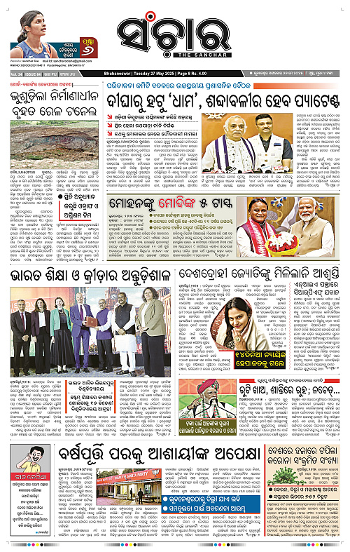 Sanchar-27-05-2025_1