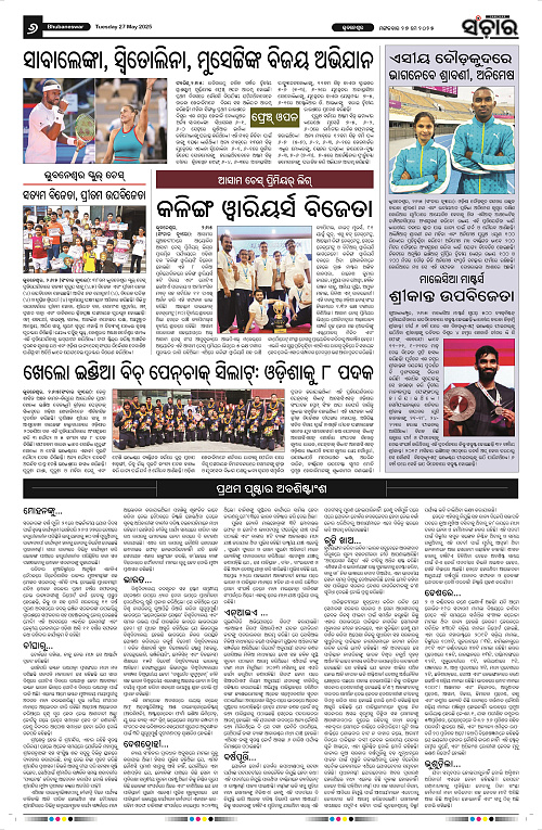 Sanchar-27-05-2025_6