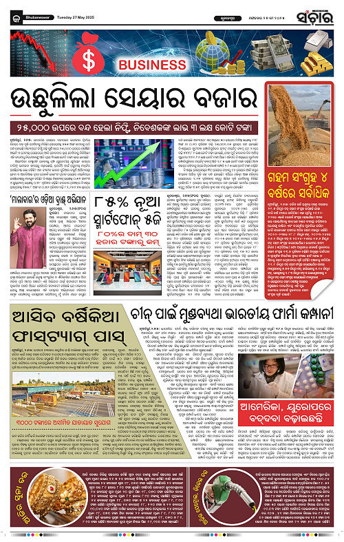 Sanchar-27-05-2025_9