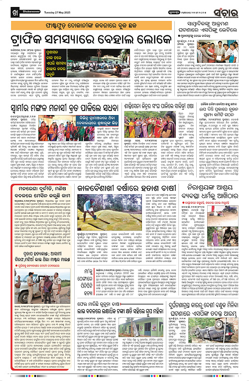 Sanchar-27-05-2025_10