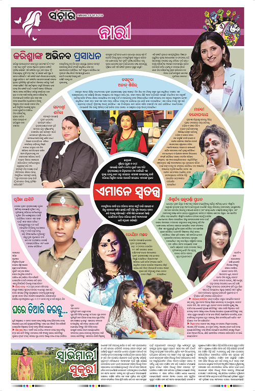 Sanchar-27-05-2025_11