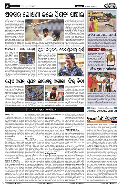 Sanchar-28-05-2025_6