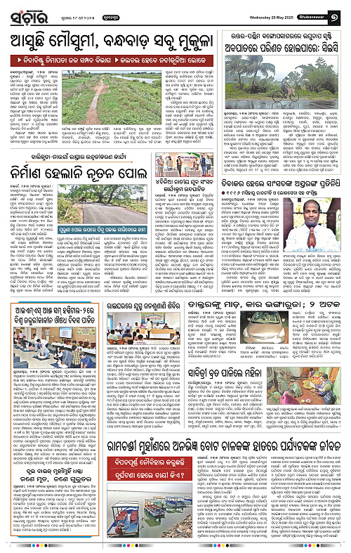 Sanchar-28-05-2025_7