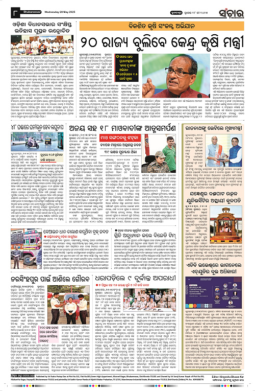 Sanchar-28-05-2025_8